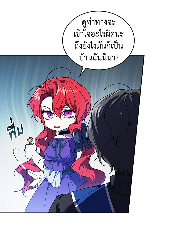 อ่านการ์ตูน Resetting Lady 20 ภาพที่ 16