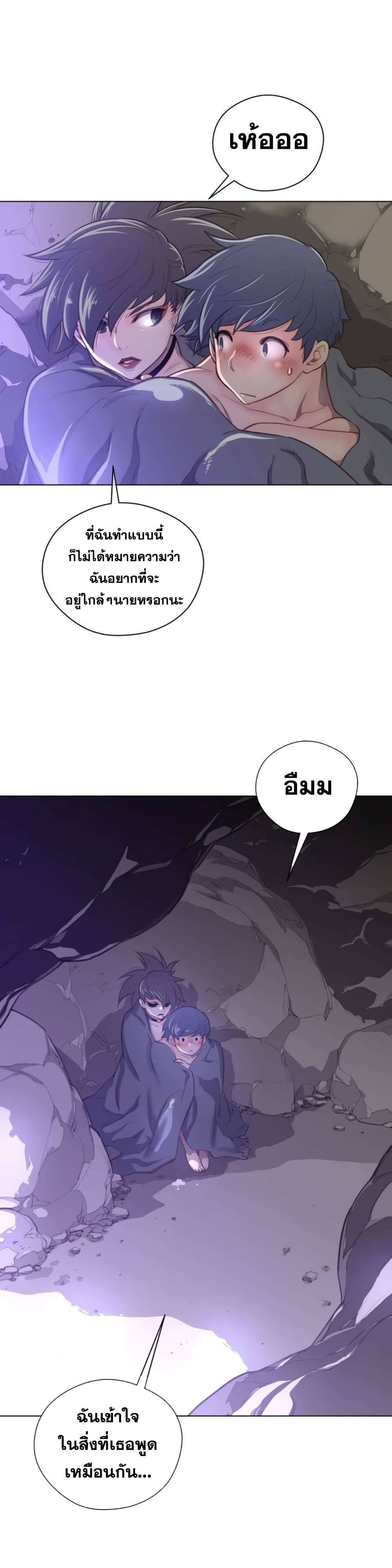 อ่านการ์ตูน Perfect Half 28 ภาพที่ 6