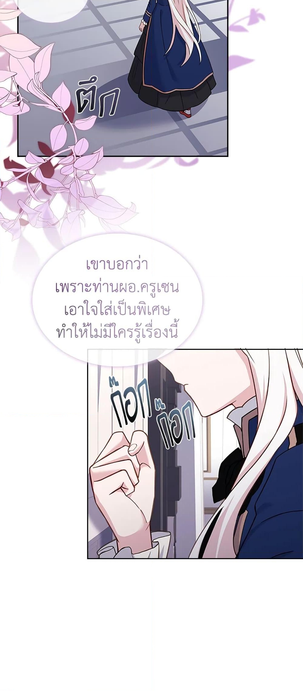 อ่านการ์ตูน The Lady Needs a Break 60 ภาพที่ 21