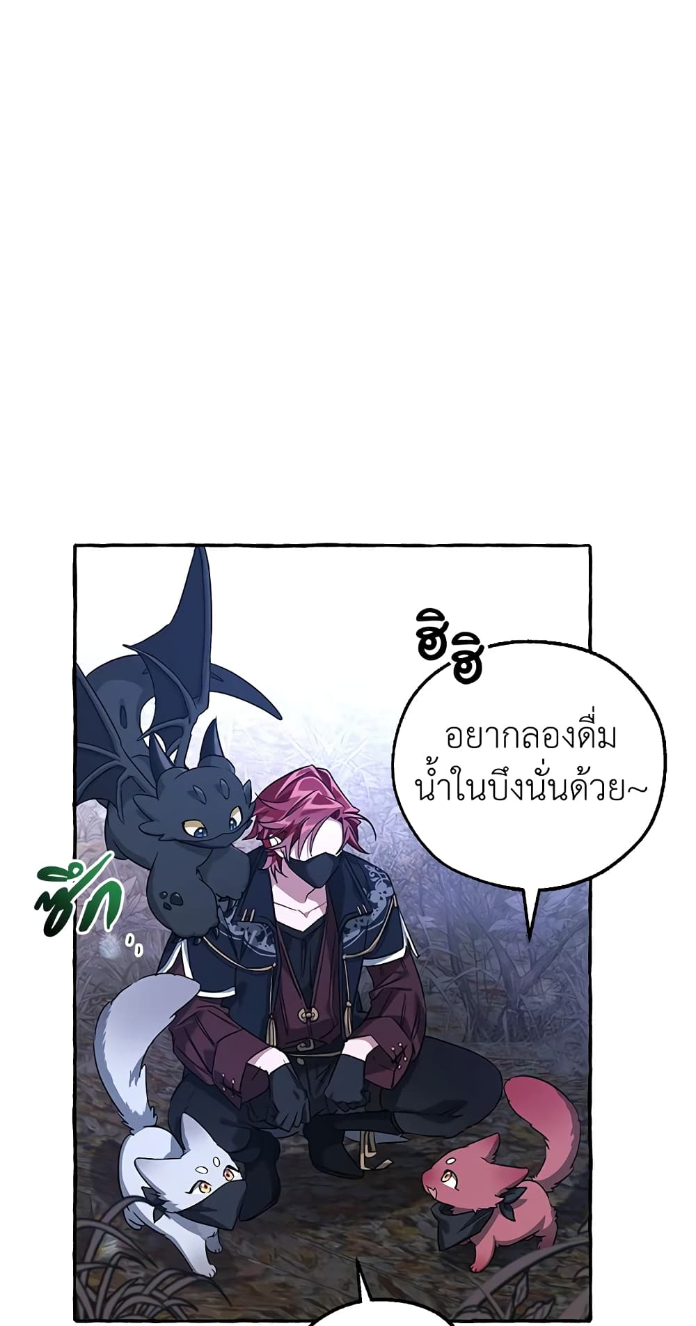 อ่านการ์ตูน Trash of the Count’s Family 89 ภาพที่ 49