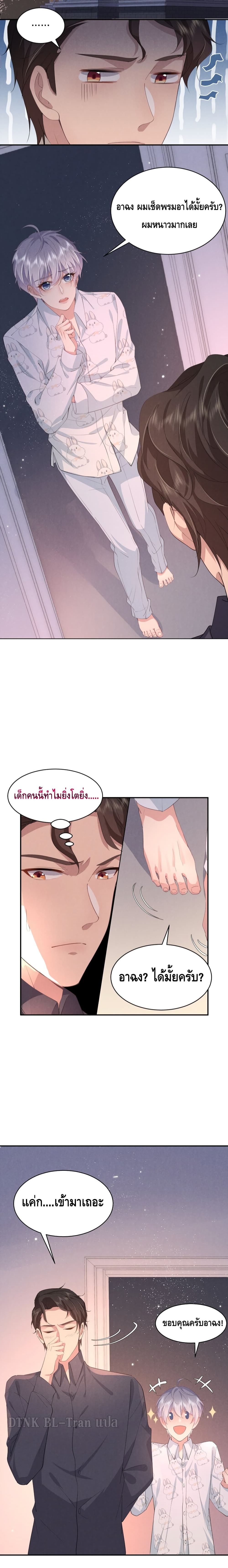 อ่านการ์ตูน If You Ignore Me 16 ภาพที่ 13