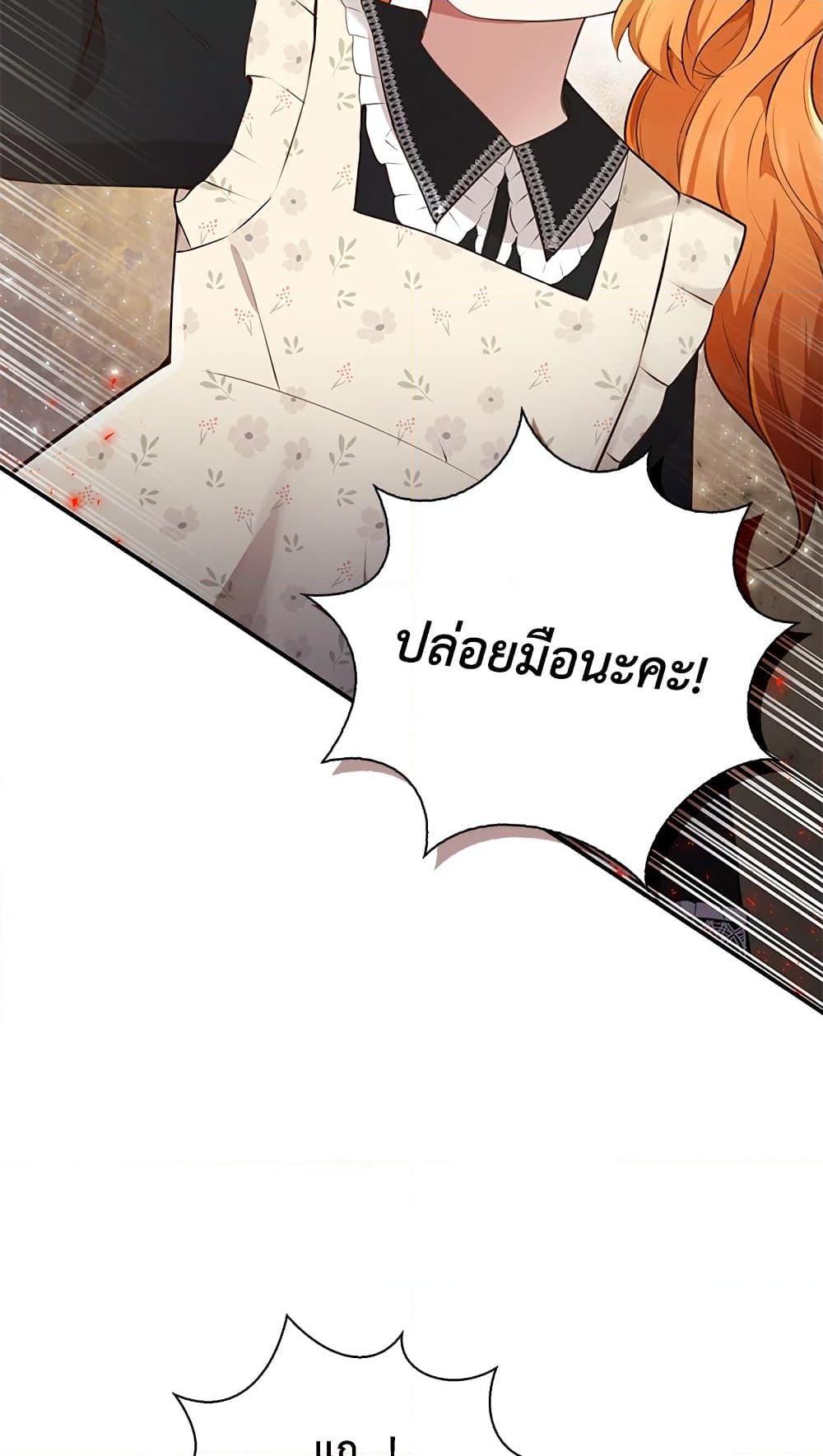 อ่านการ์ตูน Baby Squirrel Is Good at Everything 23 ภาพที่ 39