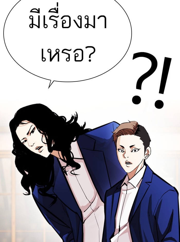 อ่านการ์ตูน Lookism 395 ภาพที่ 127