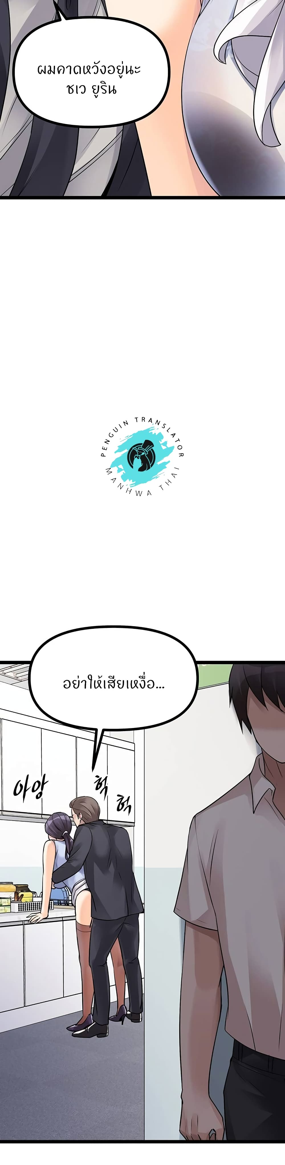 อ่านการ์ตูน Cucumber Market 18 ภาพที่ 48