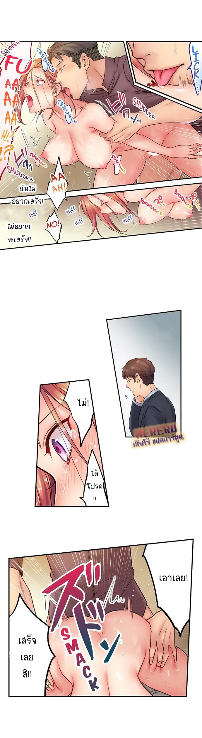 อ่านการ์ตูน I Can’t Resist His Massage! Cheating in Front of My Husband’s Eyes 4 ภาพที่ 5