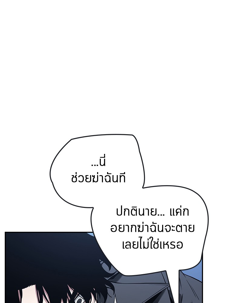 อ่านการ์ตูน Omniscient Reader 98 ภาพที่ 122