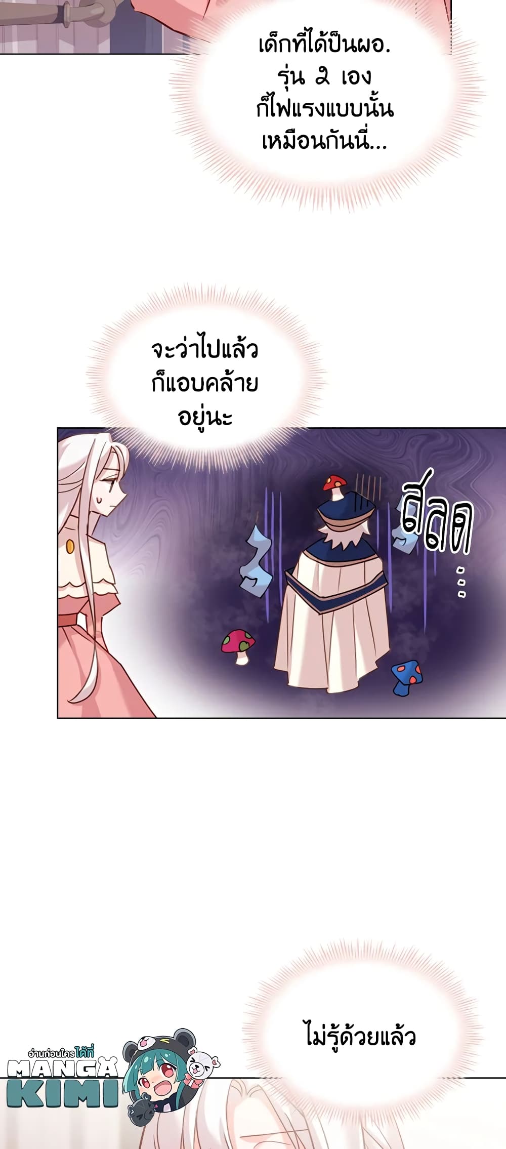 อ่านการ์ตูน The Lady Needs a Break 9 ภาพที่ 48