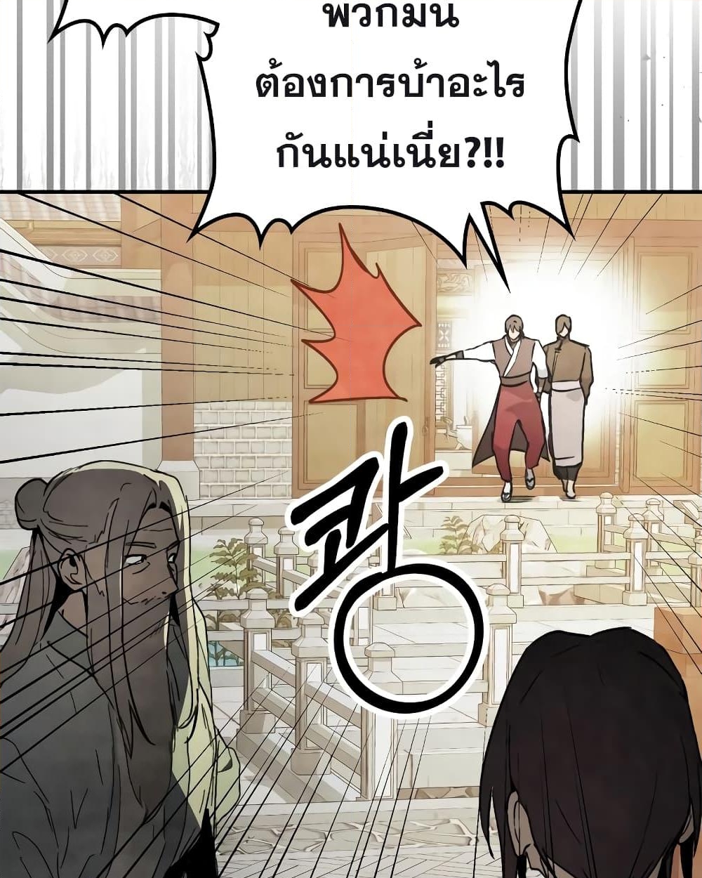 อ่านการ์ตูน Chronicles Of The Martial God’s Return 55 ภาพที่ 43