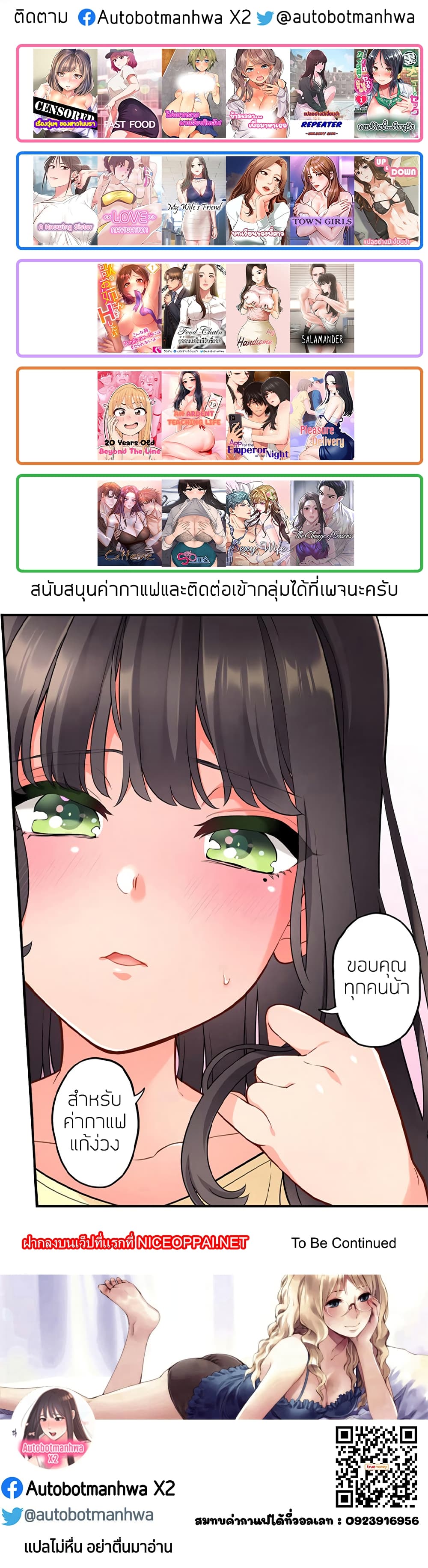 อ่านการ์ตูน My Wife’s Friend 32 ภาพที่ 32