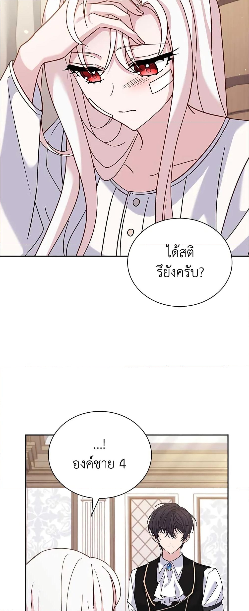 อ่านการ์ตูน The Lady Needs a Break 73 ภาพที่ 10