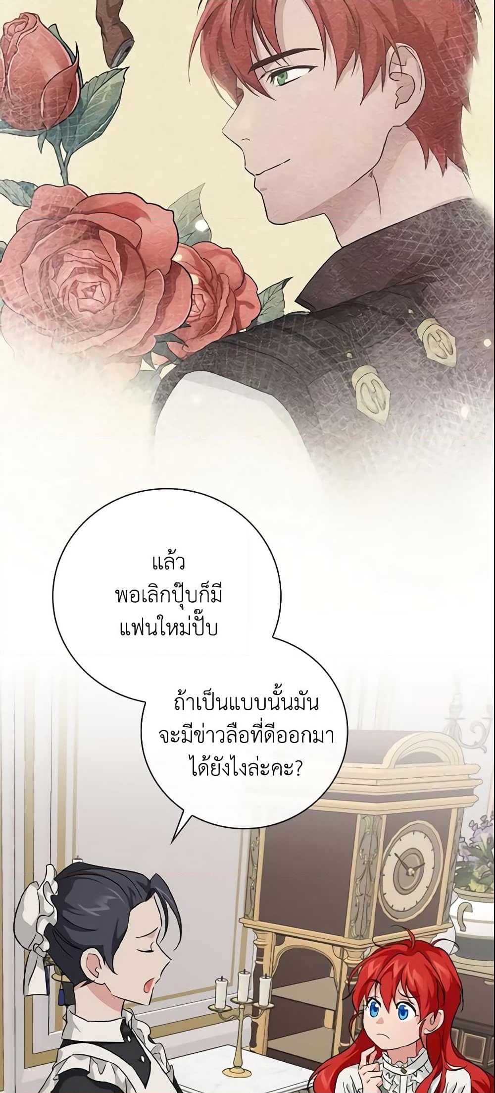 อ่านการ์ตูน Finding My Father’s Son 26 ภาพที่ 41