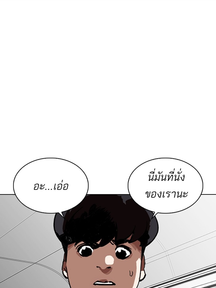 อ่านการ์ตูน Lookism 256 ภาพที่ 143