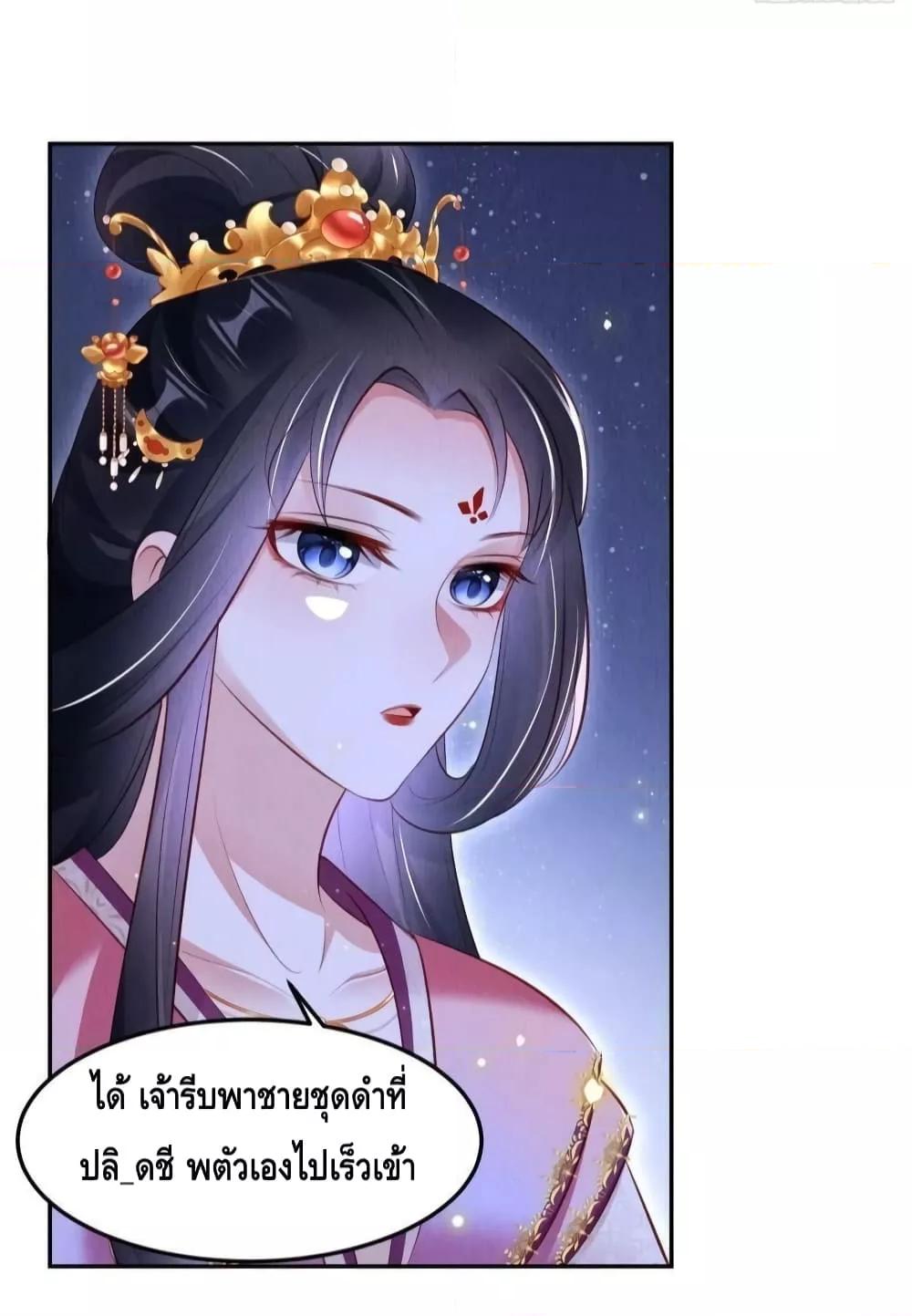 อ่านการ์ตูน After I Bloom, a Hundred Flowers Will ill 47 ภาพที่ 25