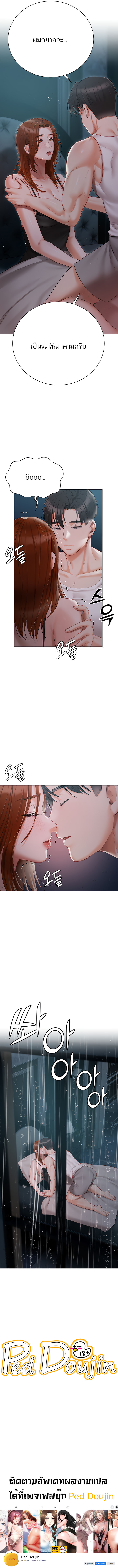 อ่านการ์ตูน HYEONJUNG’S RESIDENCE 36 ภาพที่ 10