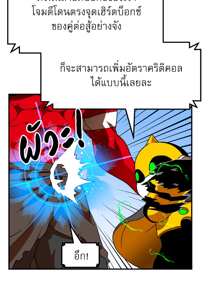 อ่านการ์ตูน Double Click 62 ภาพที่ 37