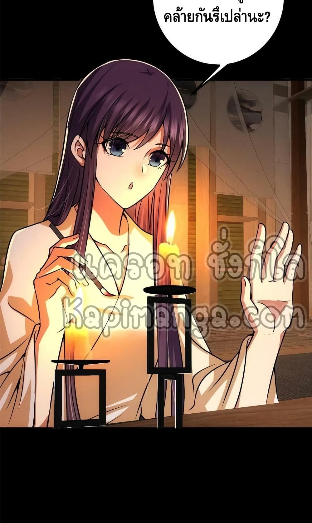 อ่านการ์ตูน Keep A Low Profile 110 ภาพที่ 47