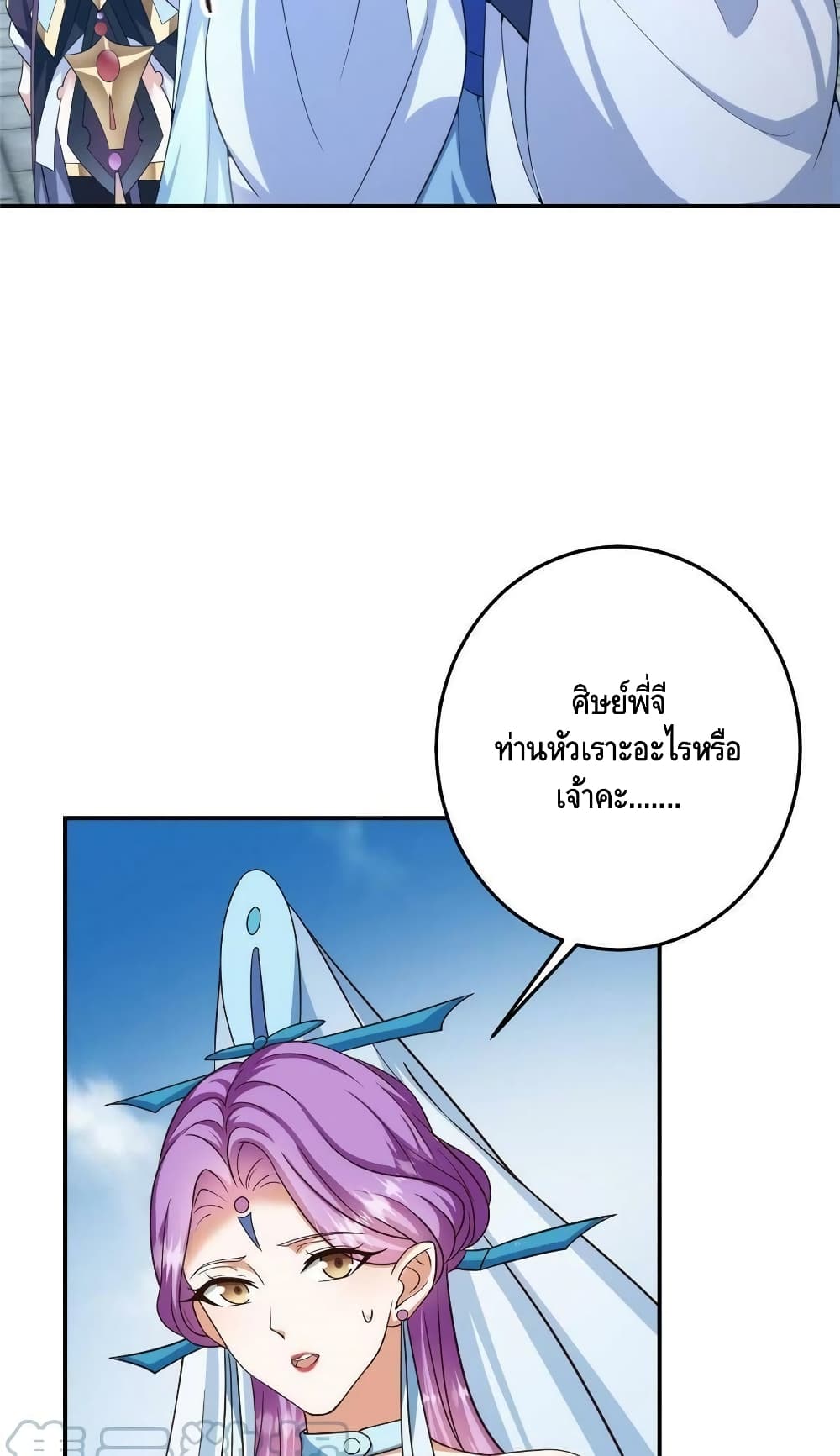 อ่านการ์ตูน Keep A Low Profile 141 ภาพที่ 39