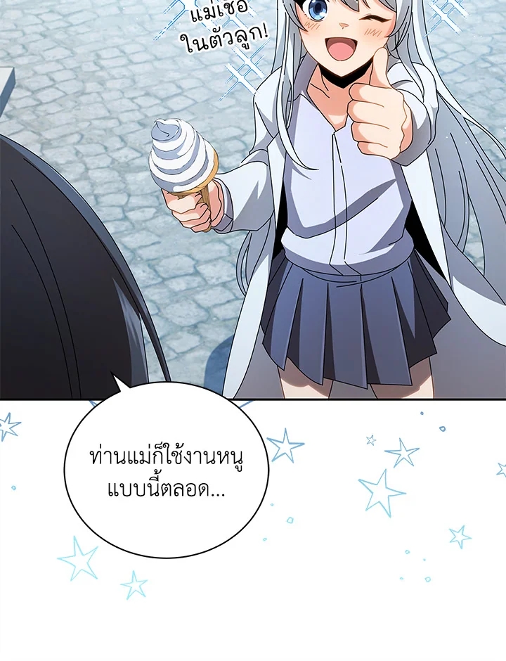 อ่านการ์ตูน Necromancer Academy’s Genius Summoner 3 ภาพที่ 112