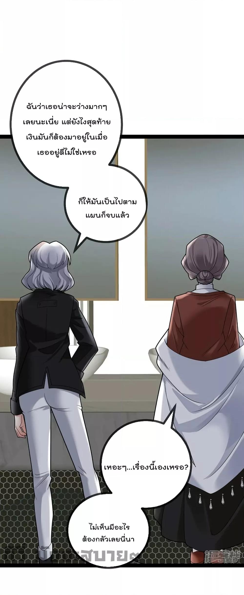 อ่านการ์ตูน Oh My Lovely Boss 71 ภาพที่ 28