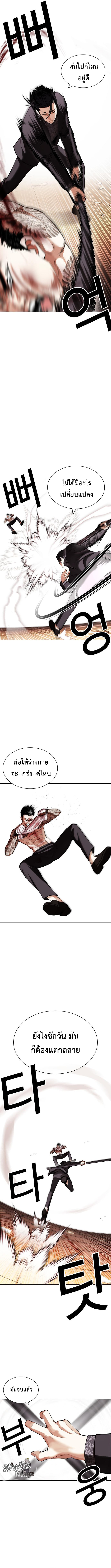 อ่านการ์ตูน Lookism 419 ภาพที่ 7