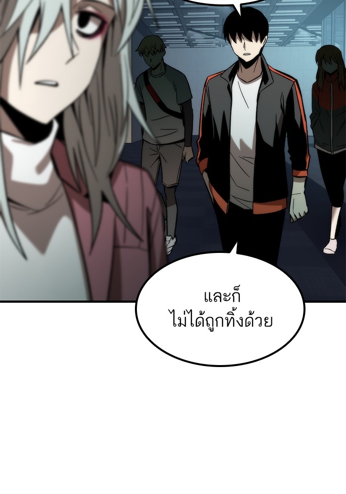 อ่านการ์ตูน Ultra Alter 59 ภาพที่ 139