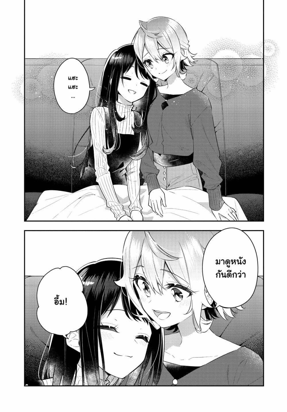 อ่านการ์ตูน Anemone is in Heat 27 ภาพที่ 7