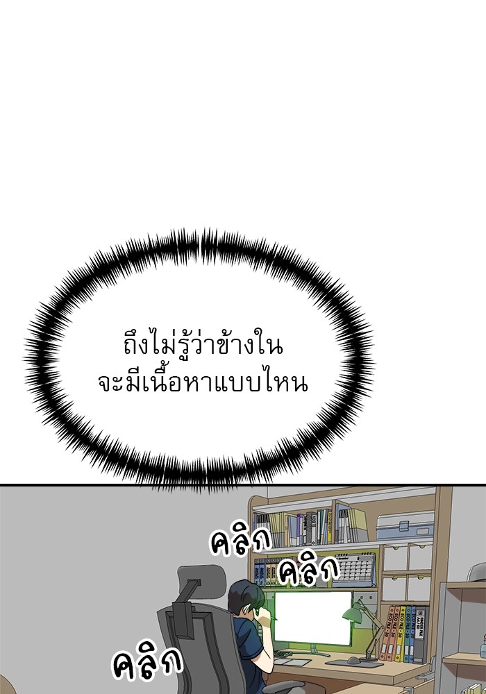 อ่านการ์ตูน Double Click 50 ภาพที่ 113