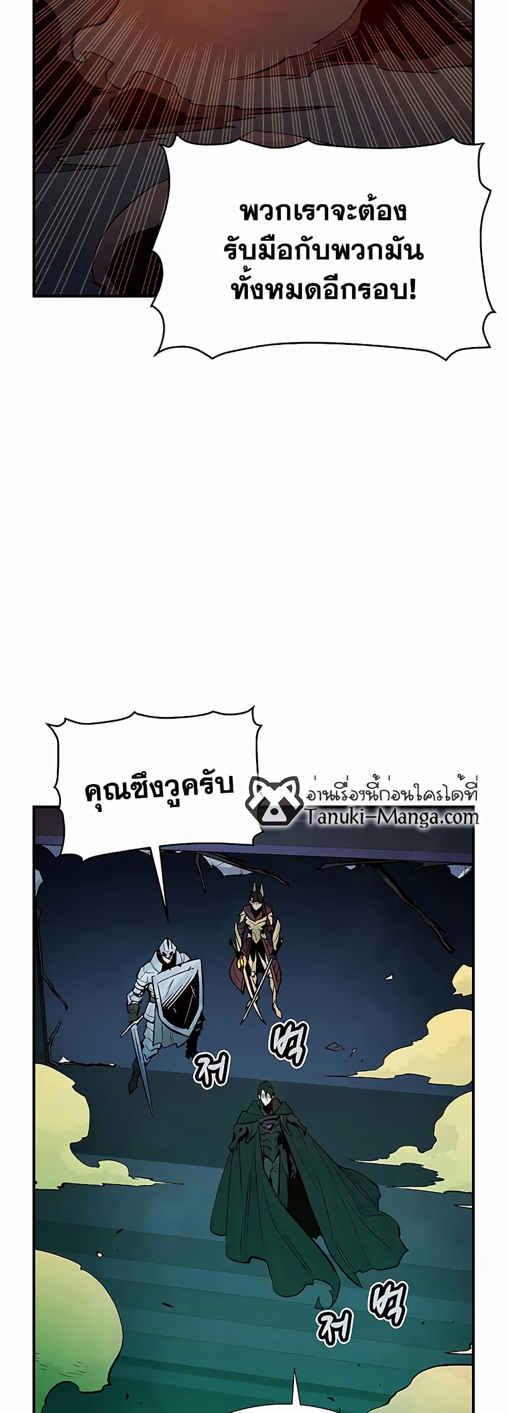 อ่านการ์ตูน The Lone Necromancer 69 ภาพที่ 36