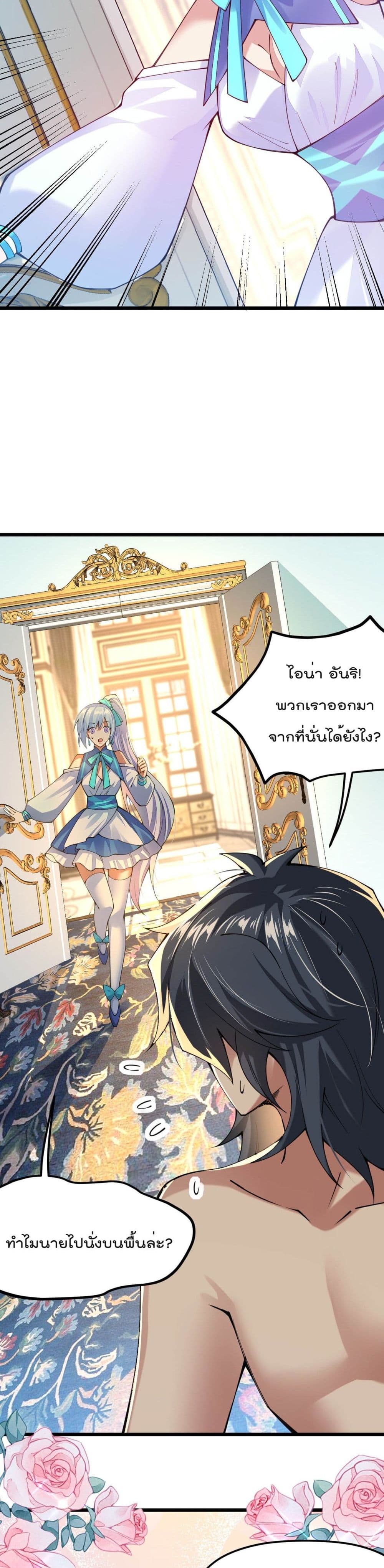 อ่านการ์ตูน Sword God’s Life Is Not That Boring 31 ภาพที่ 12