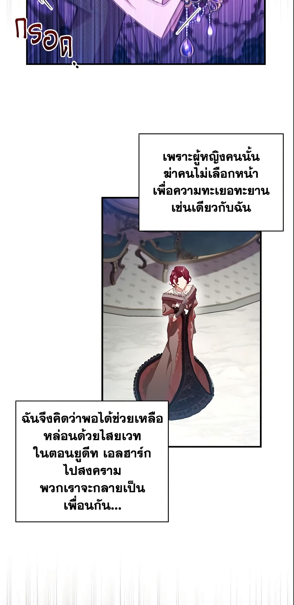 อ่านการ์ตูน The Beloved Little Princess 115 ภาพที่ 7