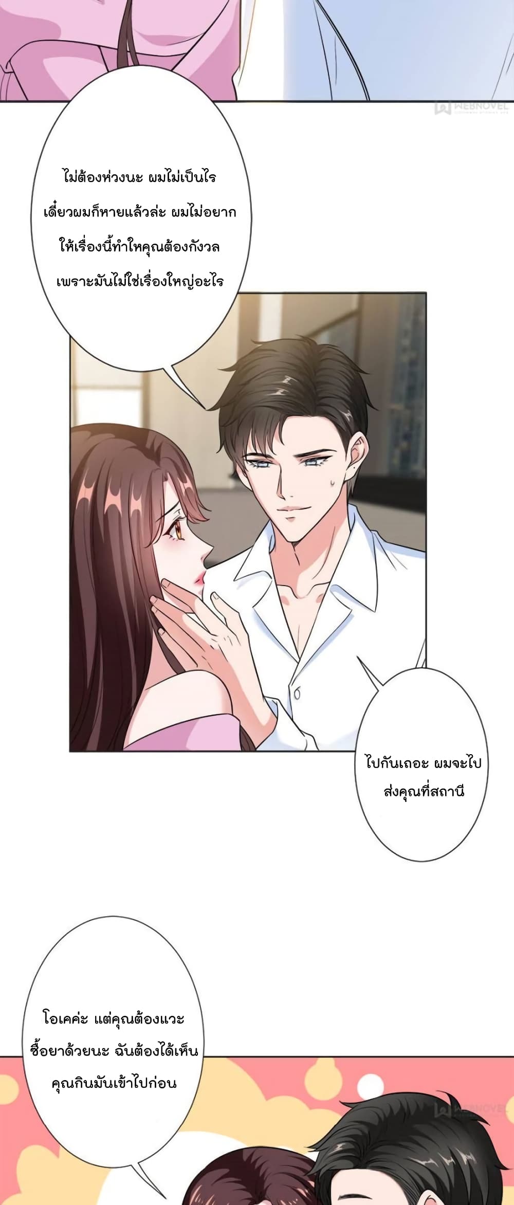 อ่านการ์ตูน Trial Marriage Husband: Need to Work Hard 63 ภาพที่ 11