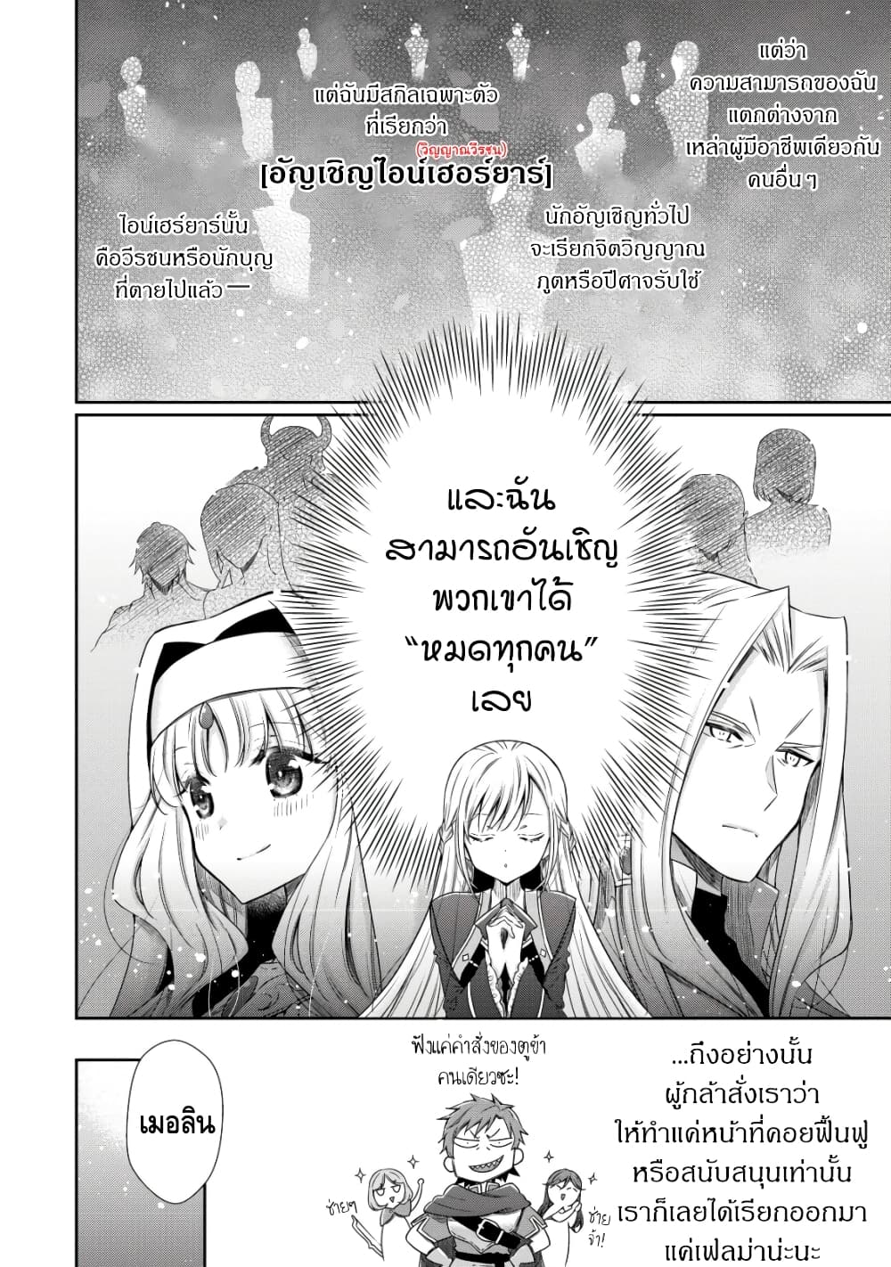 อ่านการ์ตูน Youjo Musou 1 ภาพที่ 17