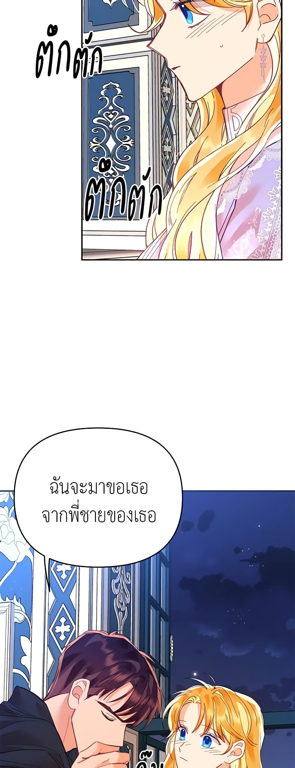 อ่านการ์ตูน Finding My Place 19 ภาพที่ 52