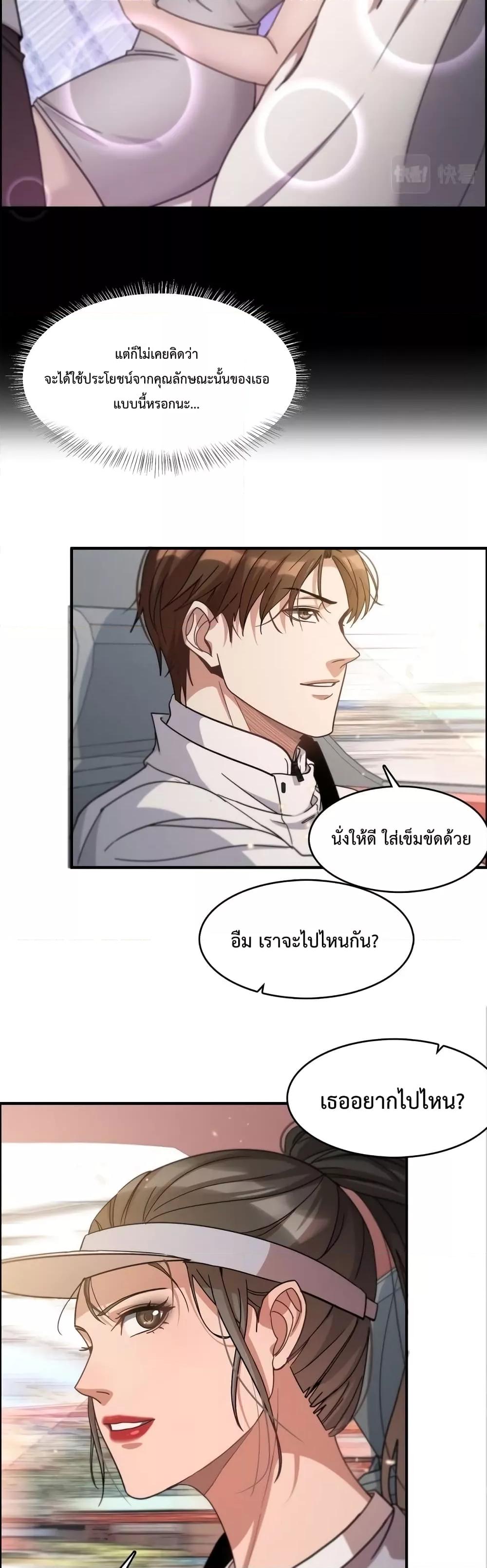 อ่านการ์ตูน I’m Stuck on the Same Day for a Thousand Years 18 ภาพที่ 23