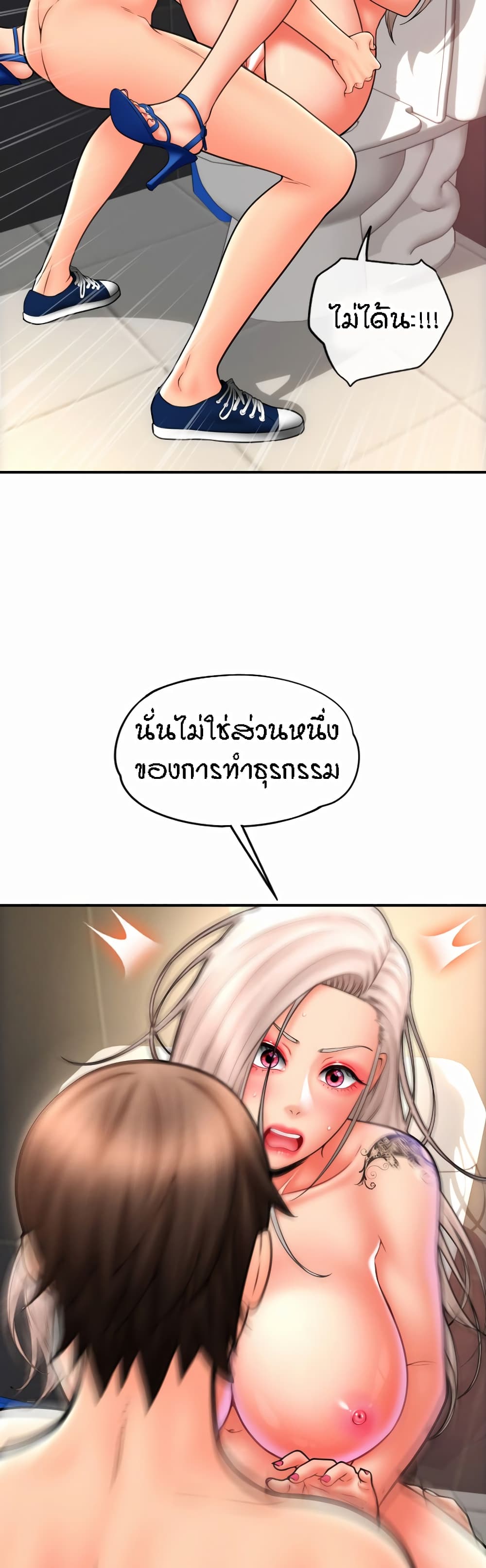 อ่านการ์ตูน Pay with Sperm Pay 13 ภาพที่ 38