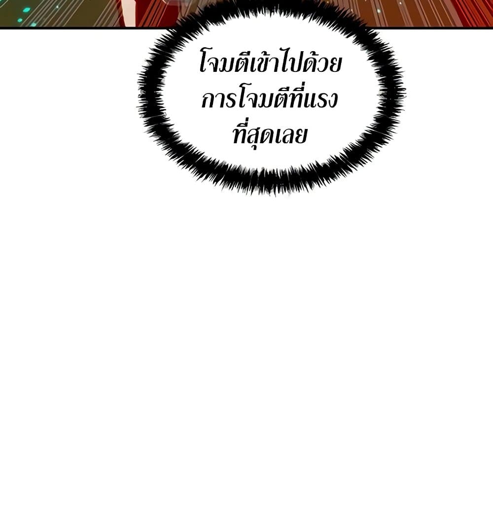 อ่านการ์ตูน The Lone Necromancer 33 ภาพที่ 143