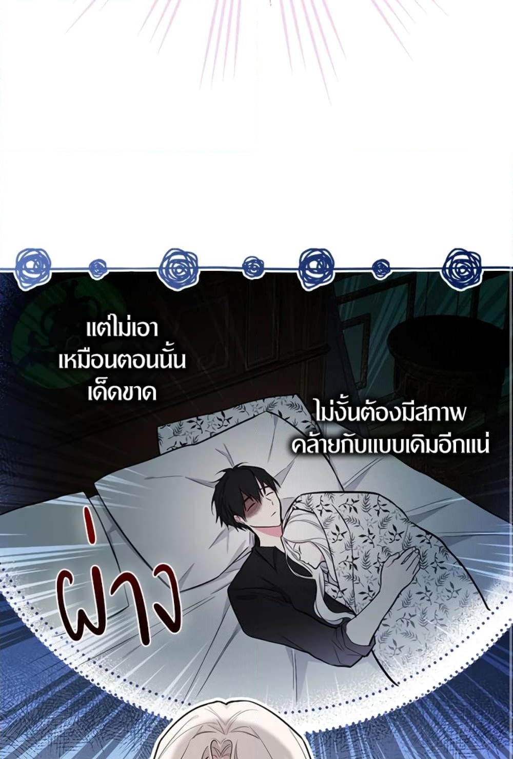 อ่านการ์ตูน I’ll Become the Mother of the Hero 13 ภาพที่ 13