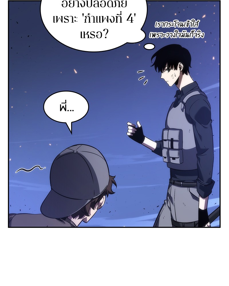 อ่านการ์ตูน Omniscient Reader 43 ภาพที่ 117