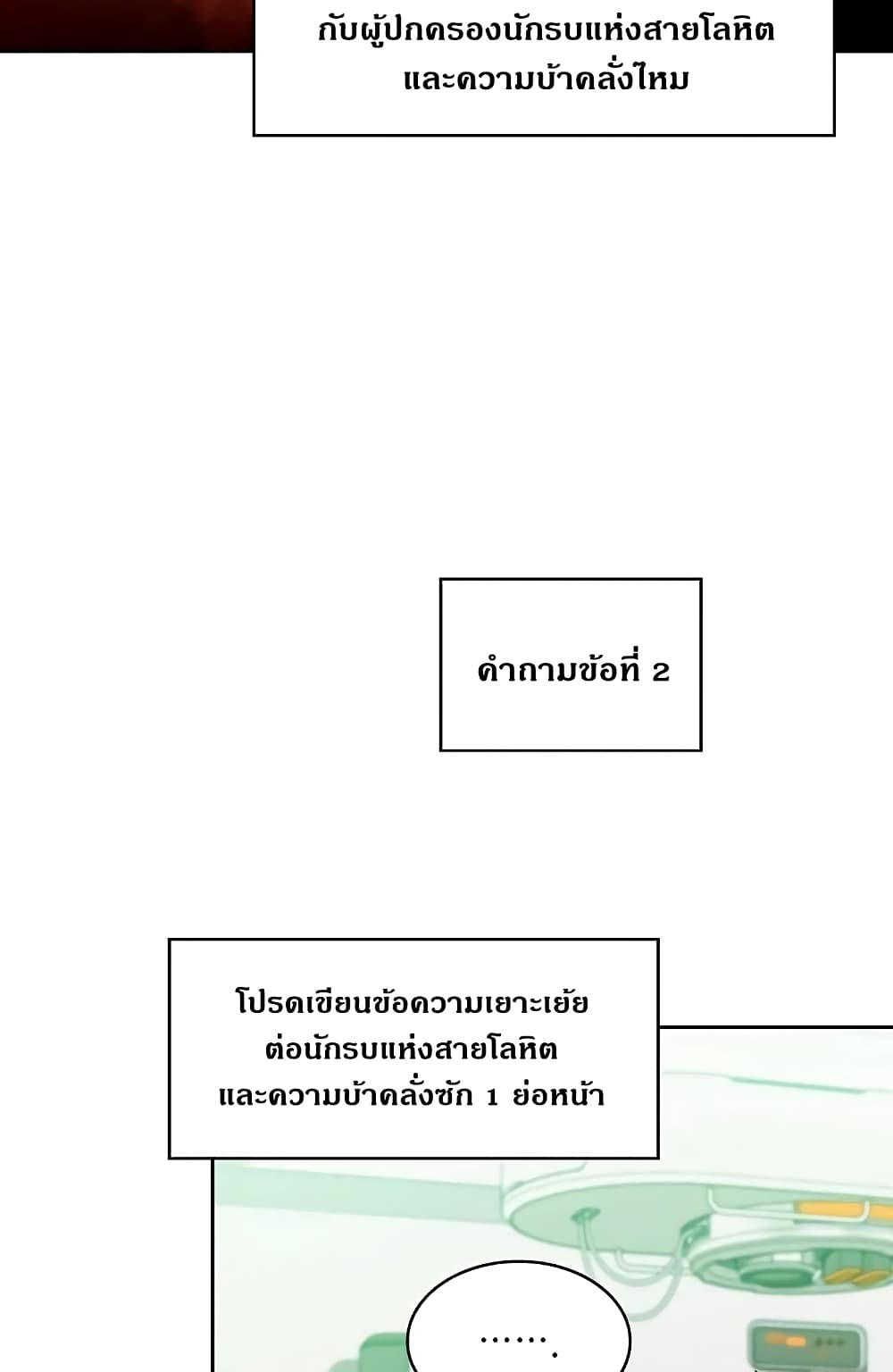 อ่านการ์ตูน The Constellation 35 ภาพที่ 85