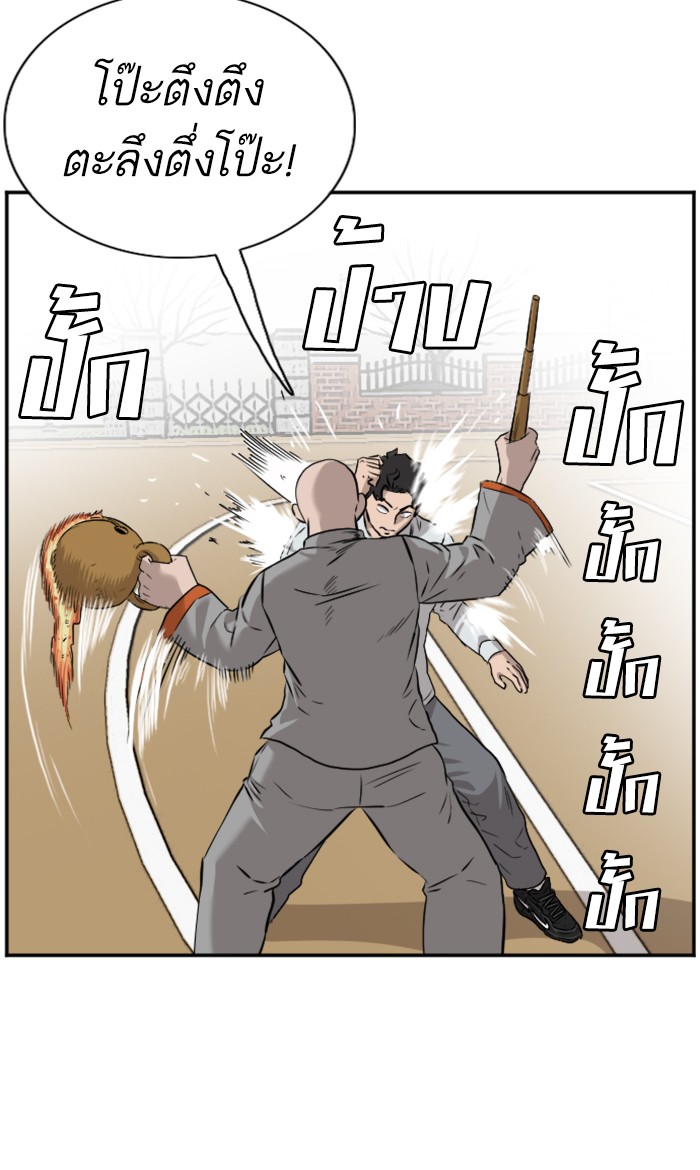 อ่านการ์ตูน Bad Guy 81 ภาพที่ 15