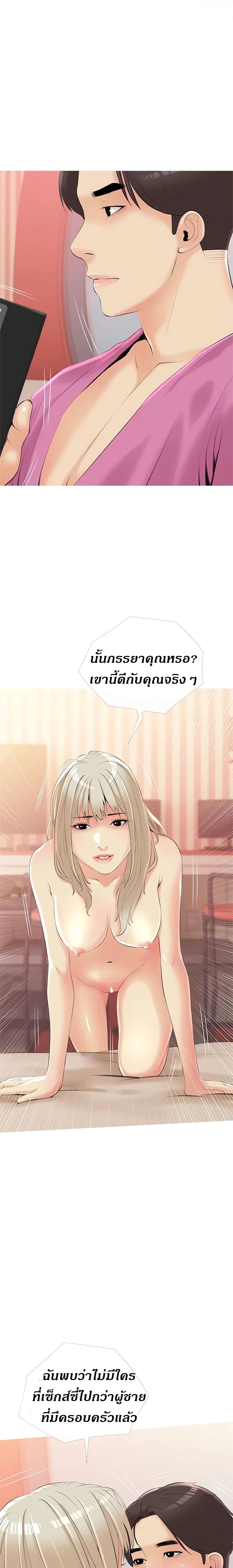 อ่านการ์ตูน Obscene Private Lesson 11 ภาพที่ 4