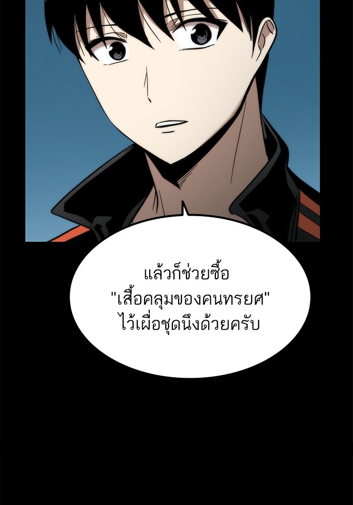 อ่านการ์ตูน Ultra Alter 56 ภาพที่ 6