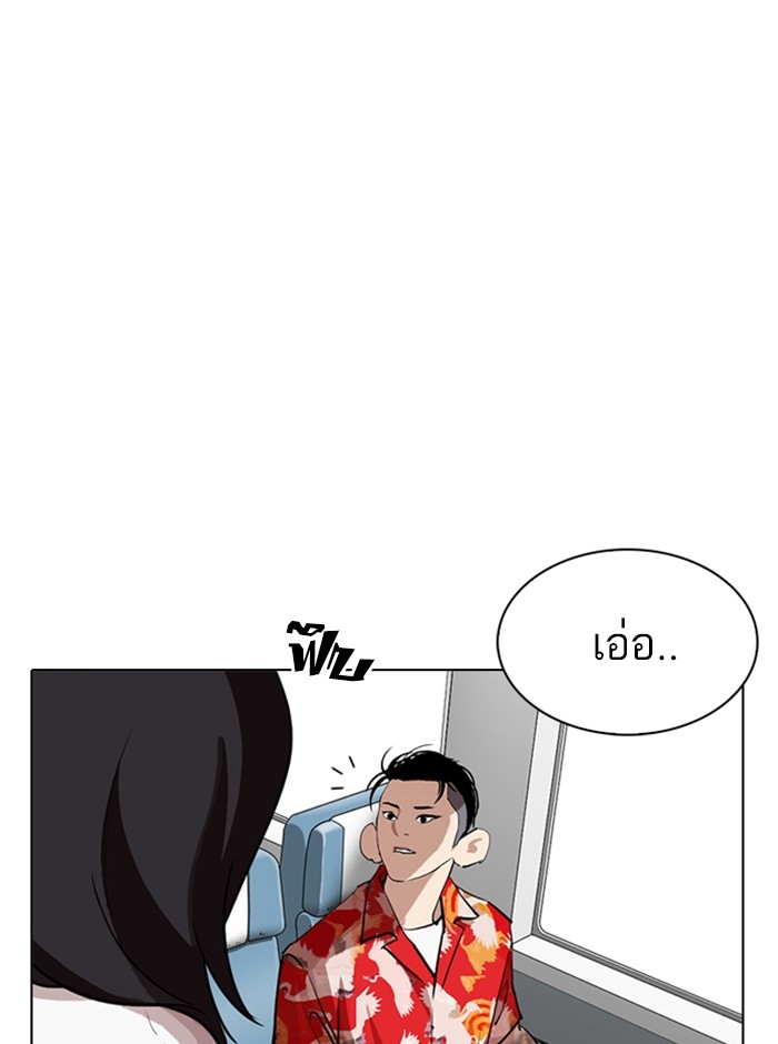 อ่านการ์ตูน Lookism 255 ภาพที่ 47