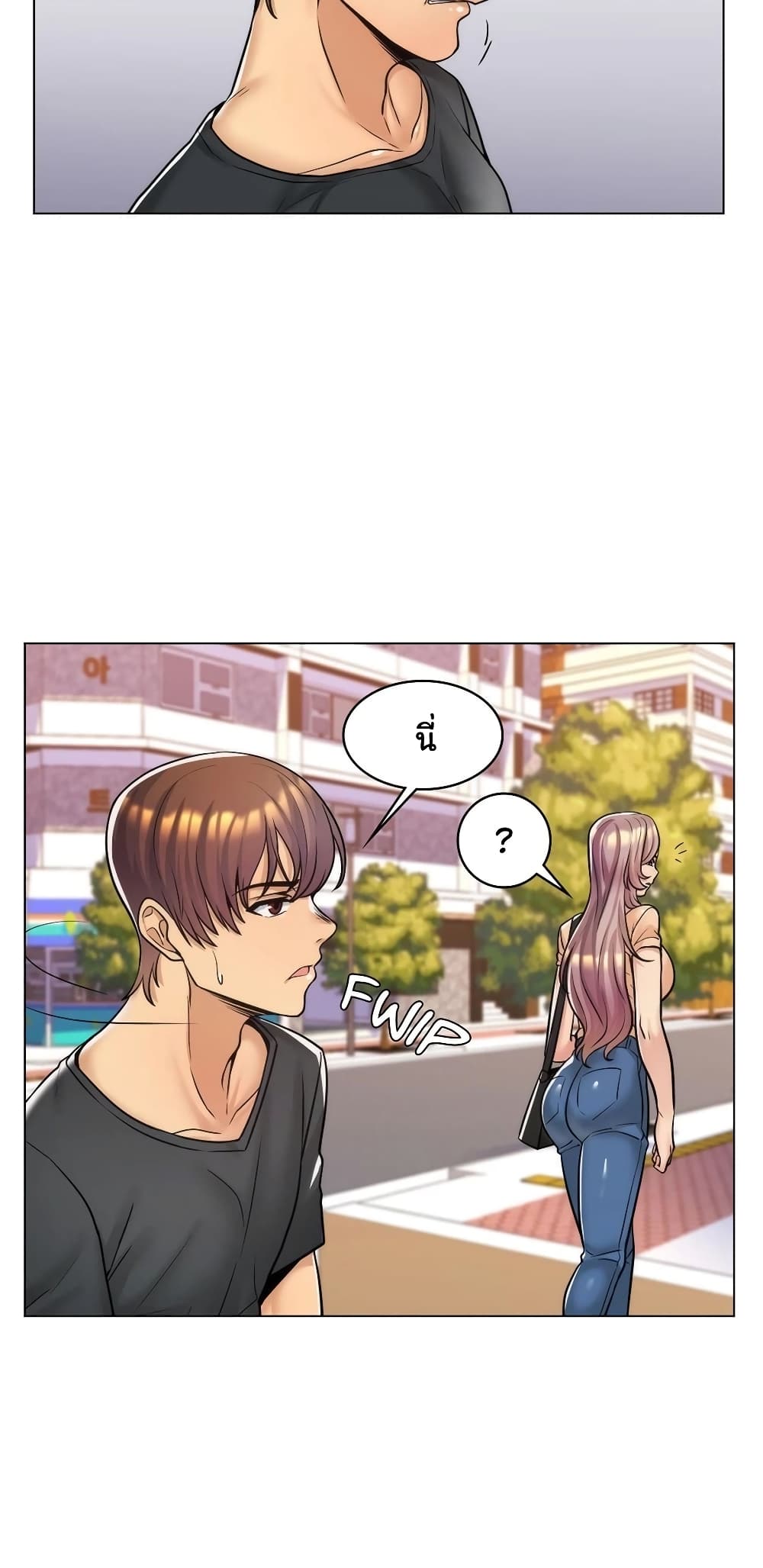 อ่านการ์ตูน My Girlfriend is My Stepmother 9 ภาพที่ 44