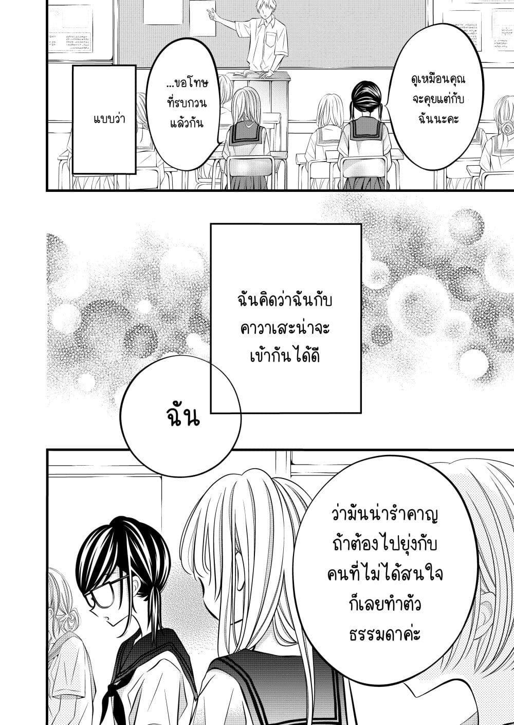 อ่านการ์ตูน The Plain Girl Sitting Next to Me 4 ภาพที่ 3
