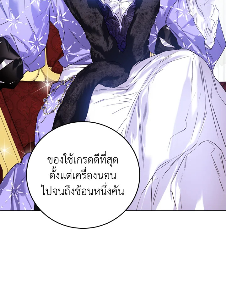 อ่านการ์ตูน Royal Marriage 19 ภาพที่ 15