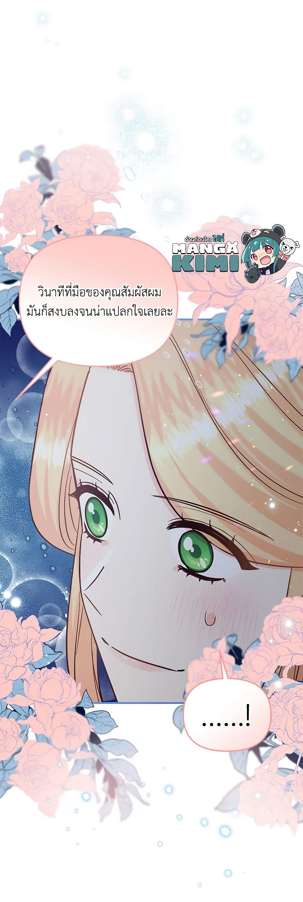 อ่านการ์ตูน I Stole the Child of My War-Mad Husband 52 ( SS1) ภาพที่ 34