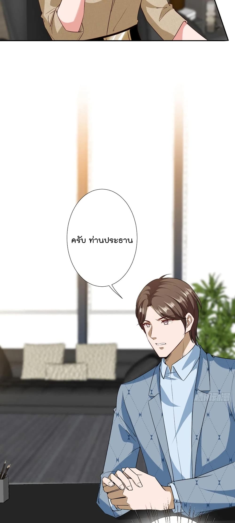 อ่านการ์ตูน Trial Marriage Husband: Need to Work Hard 69 ภาพที่ 10