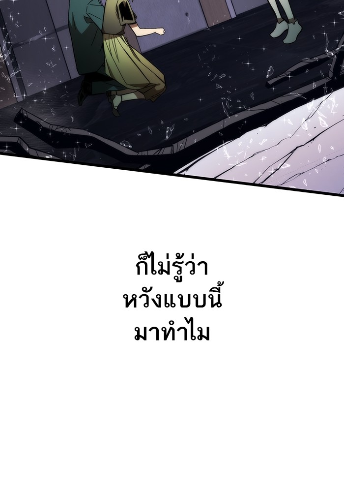 อ่านการ์ตูน Ultra Alter 78 ภาพที่ 165