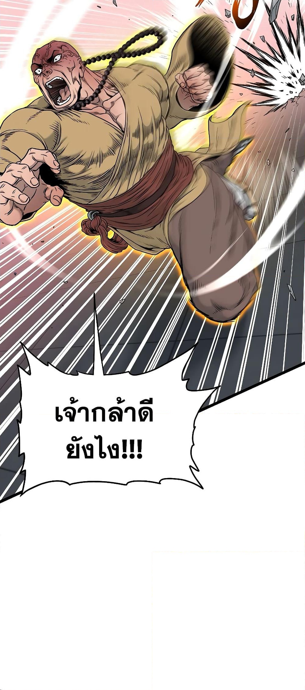 อ่านการ์ตูน Murim Login 176 ภาพที่ 31